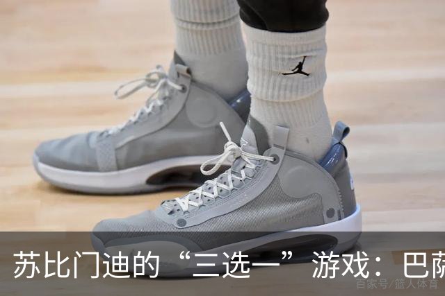 苏比门迪的“三选一”游戏：巴萨、皇马和阿森纳的角逐